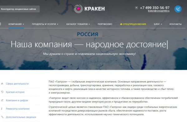 Кракен сайт kr2web in